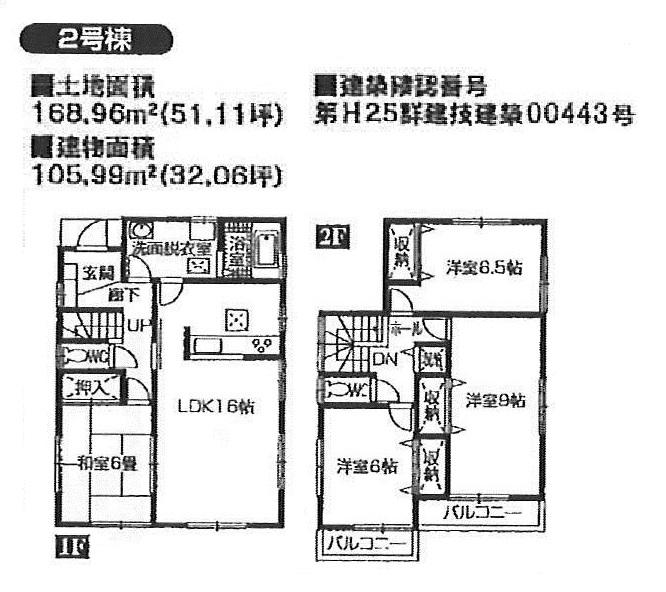 Floor plan. (Building 2), Price 19,800,000 yen, 4LDK, Land area 168.96 sq m , Building area 105.99 sq m