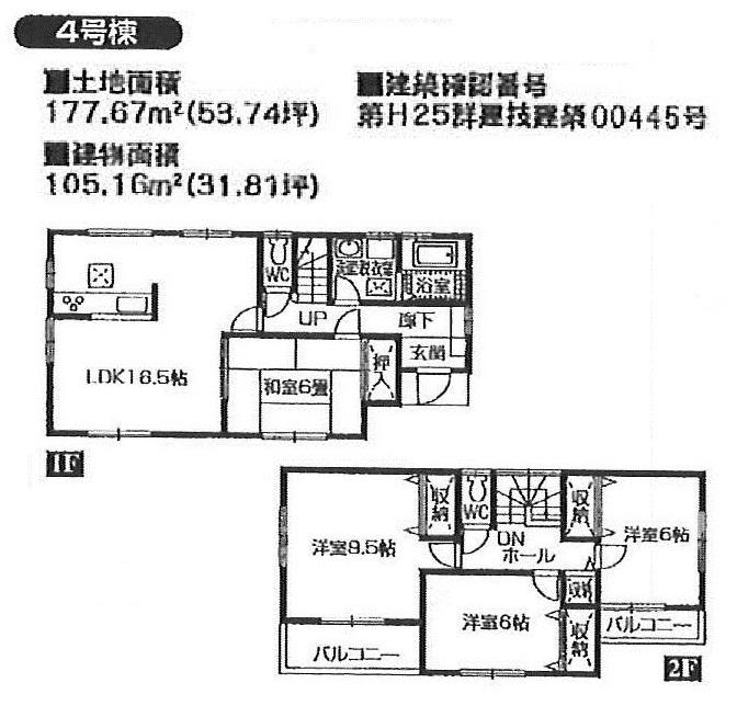 Floor plan. (4 Building), Price 21,800,000 yen, 4LDK, Land area 177.67 sq m , Building area 105.16 sq m