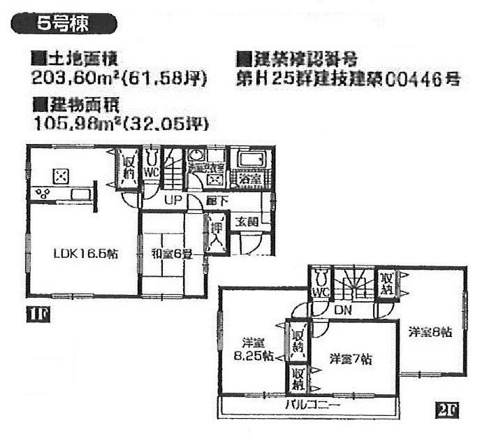 Floor plan. (5 Building), Price 20.8 million yen, 4LDK, Land area 203.6 sq m , Building area 105.98 sq m