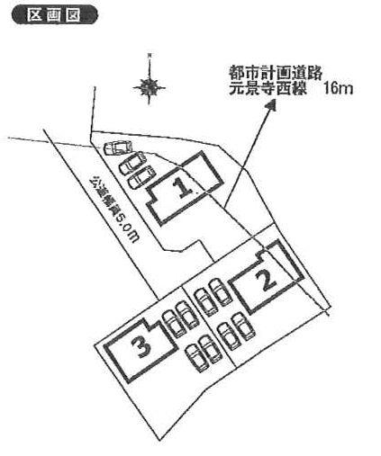 Compartment figure. 20.8 million yen, 4LDK, Land area 261.14 sq m , Building area 105.99 sq m is new construction sale of all three buildings