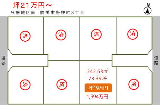Compartment figure. Land price 13,940,000 yen, Land area 242.63 sq m compartment view