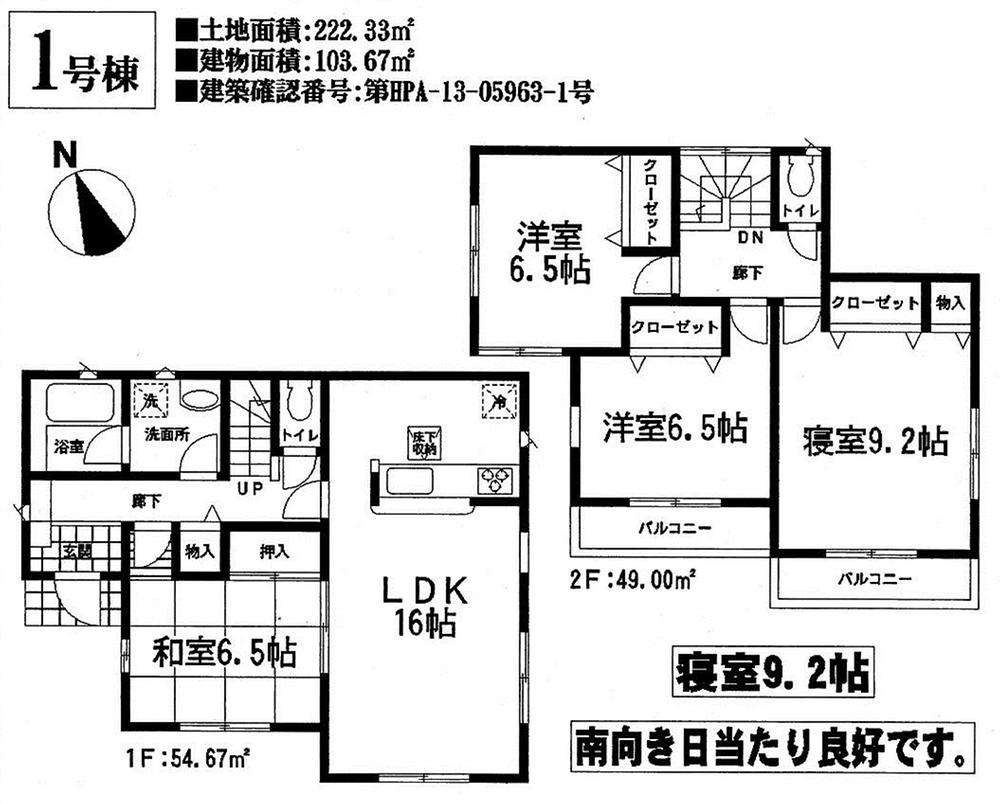 Floor plan. 18,800,000 yen, 4LDK, Land area 222.33 sq m , Building area 103.67 sq m