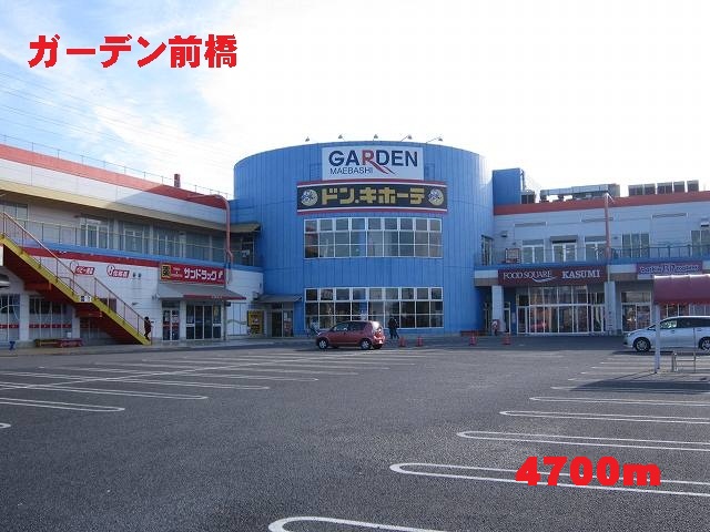 Shopping centre. Garden 4700m to Maebashi (shopping center)