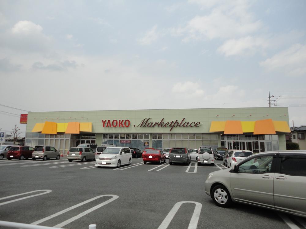 Supermarket. Yaoko Co., Ltd. 1065m until Maebashi lock shop
