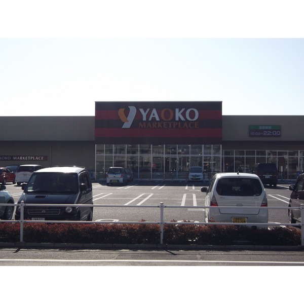 Supermarket. Yaoko Co., Ltd. Maebashi Hiyoshi store up to (super) 861m