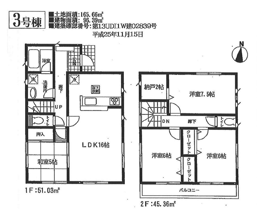 Floor plan. (3 Building), Price 19,800,000 yen, 4LDK, Land area 165.66 sq m , Building area 96.39 sq m