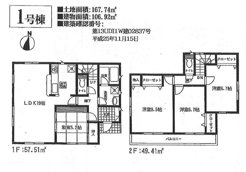 Floor plan. (1 Building), Price 22,800,000 yen, 4LDK, Land area 167.74 sq m , Building area 106.92 sq m