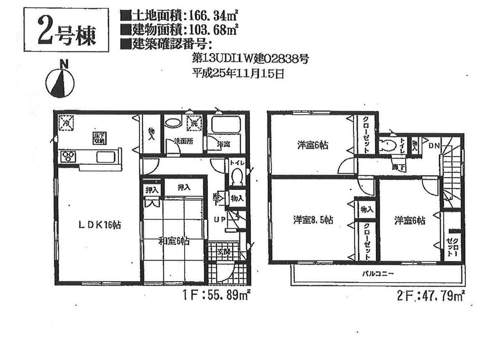 Floor plan. (Building 2), Price 21.3 million yen, 4LDK, Land area 166.34 sq m , Building area 103.68 sq m