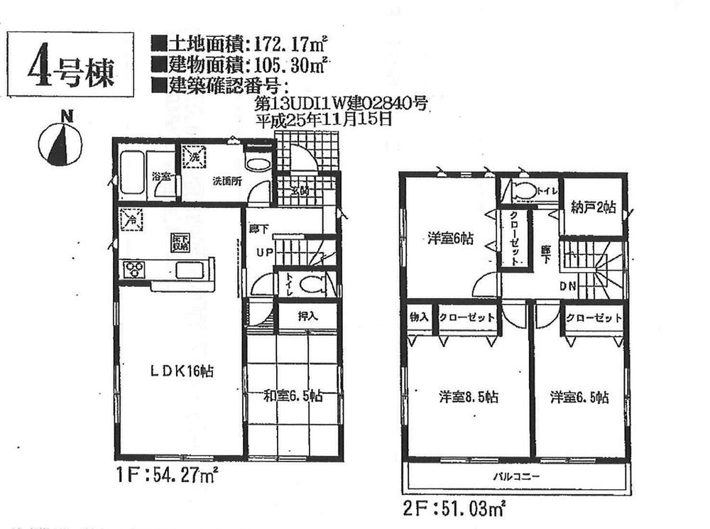 Floor plan. (4 Building), Price 20.8 million yen, 4LDK+S, Land area 172.17 sq m , Building area 105.3 sq m