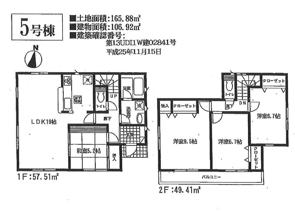 Floor plan. (5 Building), Price 21,800,000 yen, 4LDK, Land area 165.88 sq m , Building area 106.92 sq m