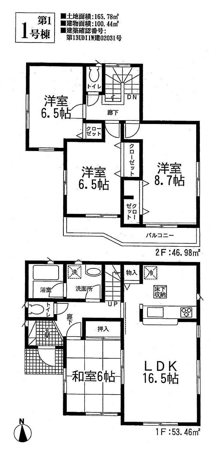 Floor plan. (First ・ 1 Building), Price 22,800,000 yen, 4LDK, Land area 165.78 sq m , Building area 100.44 sq m