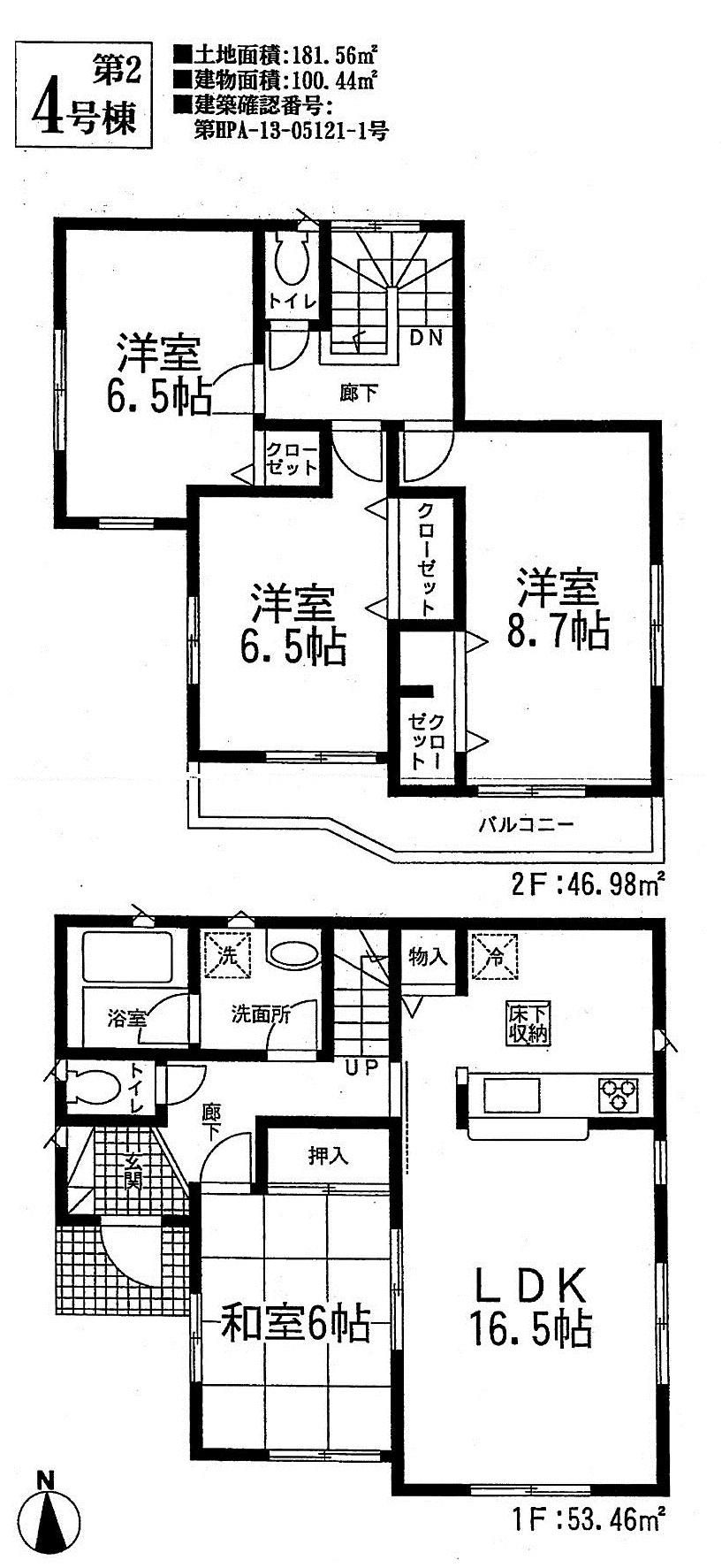 Floor plan. (No. 2 ・ 4 Building), Price 22,800,000 yen, 4LDK, Land area 181.56 sq m , Building area 100.44 sq m