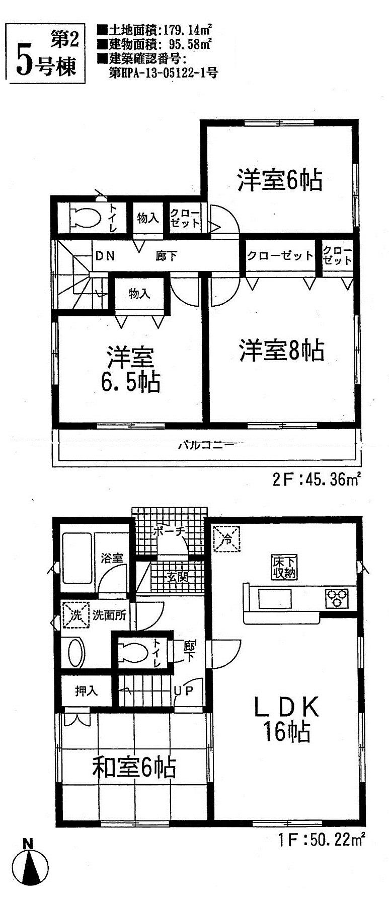 Floor plan. (No. 2 ・ 5 Building), Price 19,800,000 yen, 4LDK, Land area 179.14 sq m , Building area 95.58 sq m