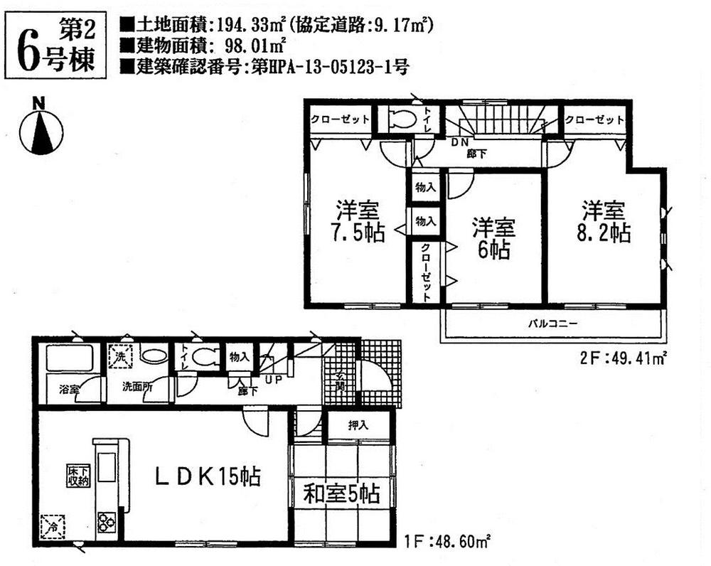Floor plan. (No. 2 ・ 6 Building), Price 18.5 million yen, 4LDK, Land area 185.16 sq m , Building area 98.01 sq m