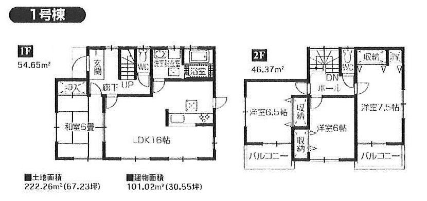 Floor plan. (1 Building), Price 16.8 million yen, 4LDK, Land area 222.26 sq m , Building area 101.02 sq m