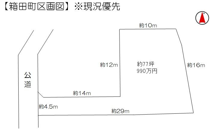 Compartment figure. Land price 9.2 million yen, Land area 255.76 sq m