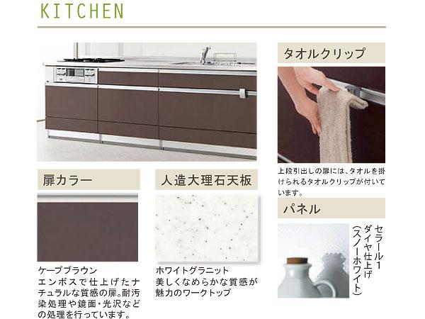 Same specifications photo (kitchen). 3 Building same specifications image / kitchen