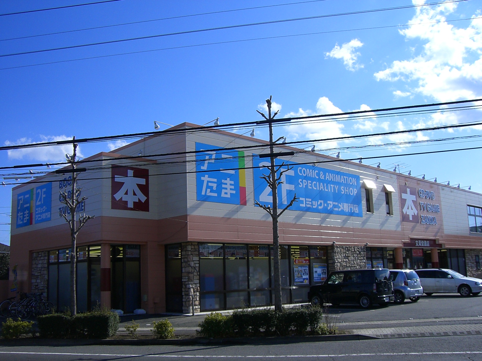 Other. BunShindo 1260m to the bookstore (Other)