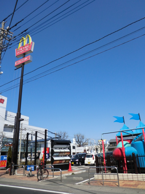 Other. 354m to McDonald's Mitsumata shop (Other)