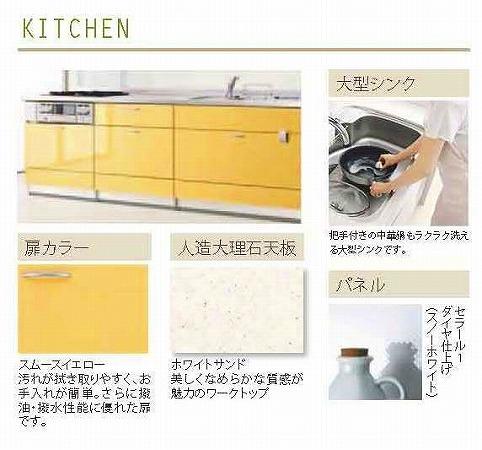 Same specifications photo (kitchen). Building 2 Specifications (built-in dishwasher dryer, With water purifier shower faucet with construction)