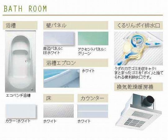 Same specifications photo (bathroom). Building 2 Specifications (with bathroom heating ventilation dryer construction)