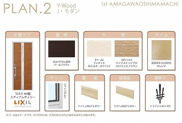 Other. Building 2 Building exterior specifications