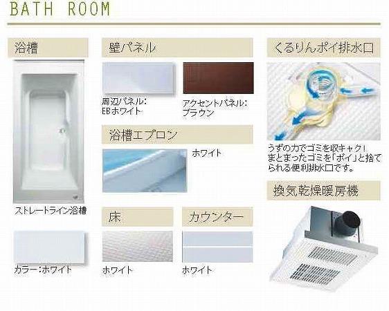 Same specifications photo (bathroom). 1 Building Specifications (with bathroom heating ventilation dryer construction)