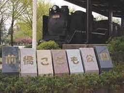 park. 1900m to Maebashi children park