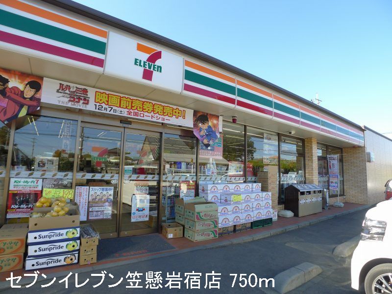 Convenience store. Seven-Eleven Kasakake Iwayado store up (convenience store) 750m