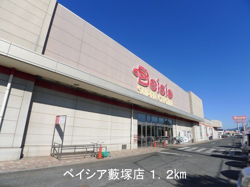Supermarket. Beisia Yabutsuka store up to (super) 1200m