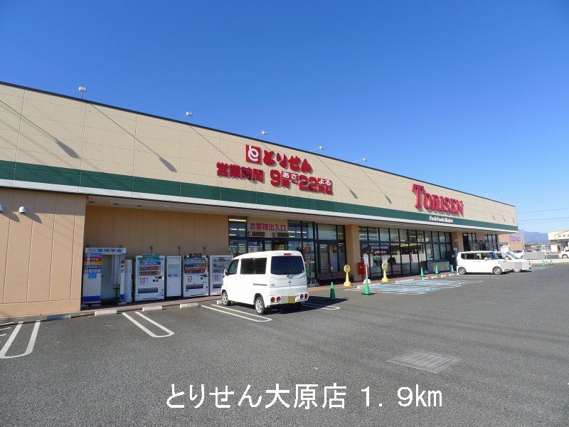 Supermarket. Torisen Ohara store up to (super) 1900m