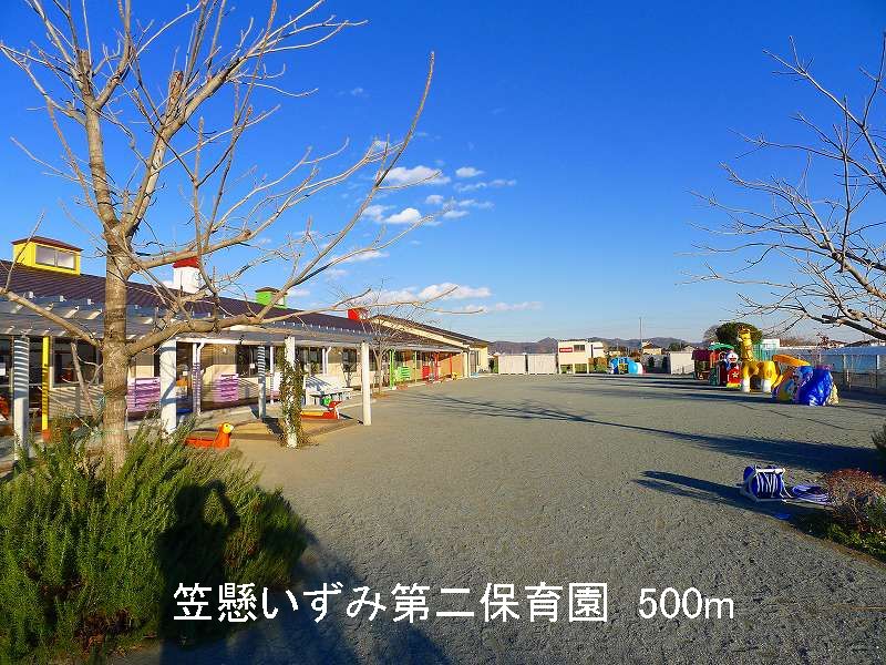 kindergarten ・ Nursery. Kasakake Izumi second nursery school (kindergarten ・ To nursery school) 500m