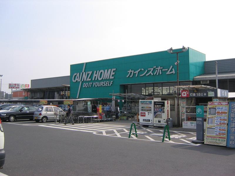 Home center. Cain Home Kasakake store up (home improvement) 1477m
