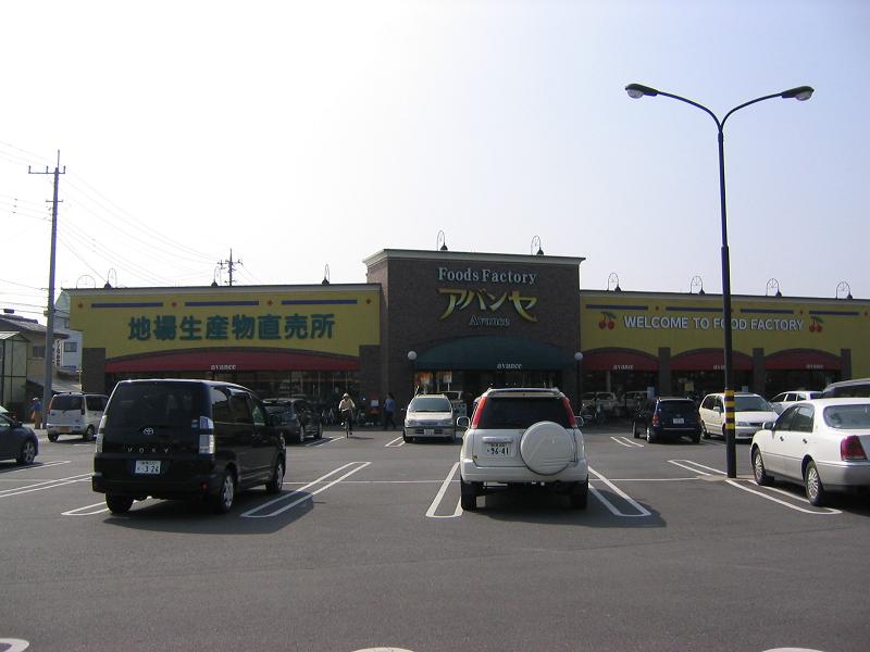 Supermarket. Apita Kasakake store up to (super) 1462m