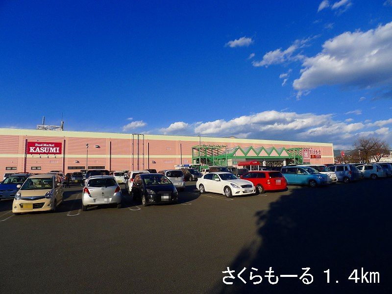 Shopping centre. 1400m until Sakura Mall (shopping center)