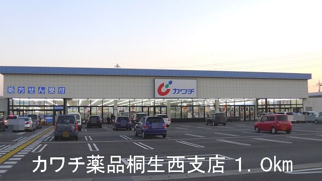 Dorakkusutoa. Kawachii chemicals Kiryu west branch 1000m until (drugstore)