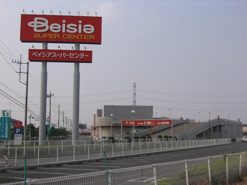 Supermarket. Beisia Yabutsuka store up to (super) 2180m