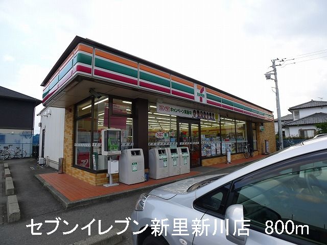 Convenience store. 800m to Seven-Eleven Niisato Shinkawa store (convenience store)