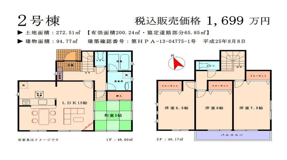 Floor plan. (Building 2), Price 16,990,000 yen, 4LDK+S, Land area 200.24 sq m , Building area 94.77 sq m