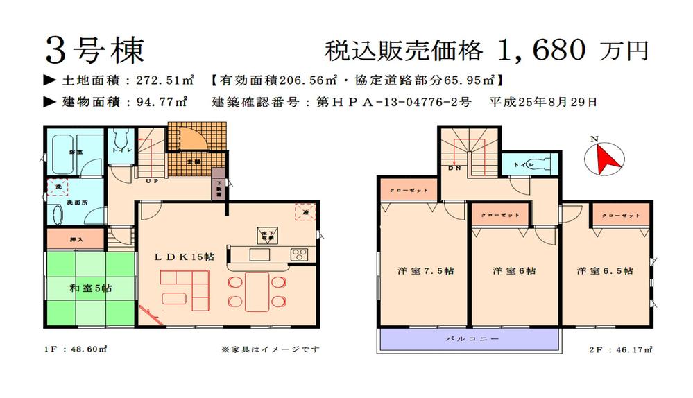 Floor plan. (3 Building), Price 16.8 million yen, 4LDK, Land area 206.56 sq m , Building area 94.77 sq m