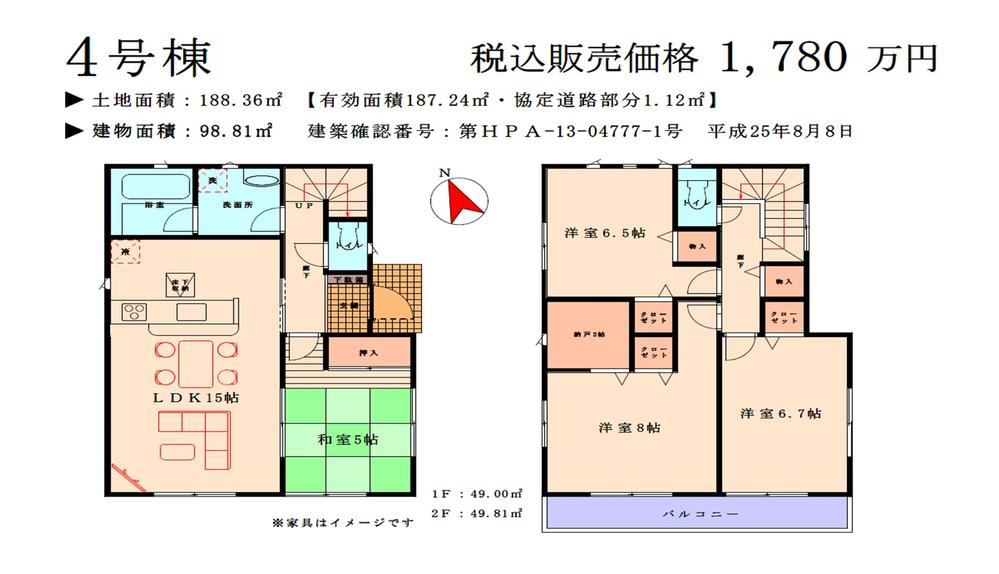 Floor plan. (4 Building), Price 17.8 million yen, 4LDK+S, Land area 188.36 sq m , Building area 98.81 sq m