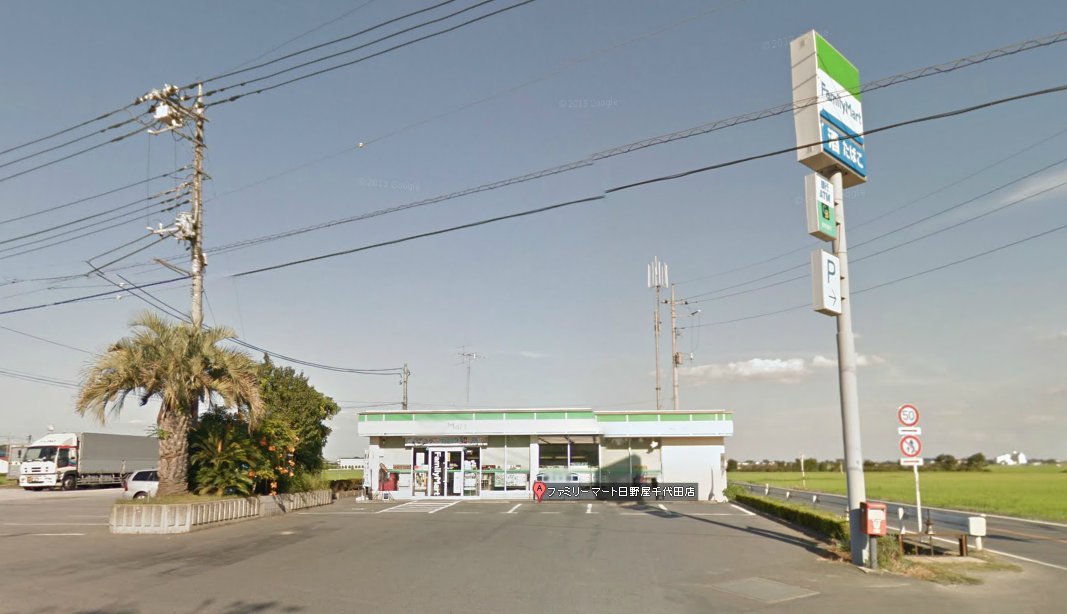 Convenience store. 682m to FamilyMart Hinoya Chiyoda Machiten (convenience store)