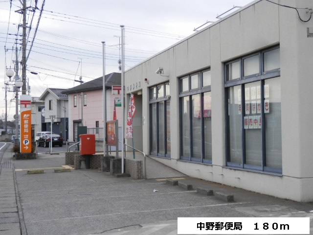 post office. 180m until Nakano post office (post office)