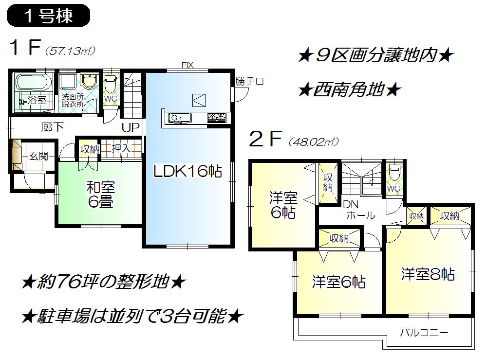 Floor plan. (1 Building), Price 20,900,000 yen, 4LDK, Land area 251.81 sq m , Building area 105.15 sq m