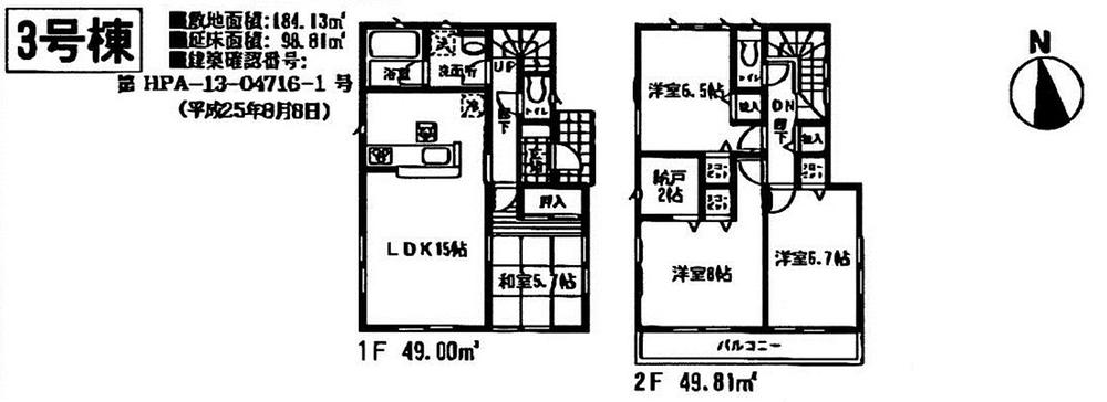 Floor plan. (3 Building), Price 17.8 million yen, 4LDK+S, Land area 184.13 sq m , Building area 98.81 sq m