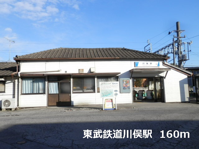Other. 160m to Tobu Railway Station Kawamata (Other)