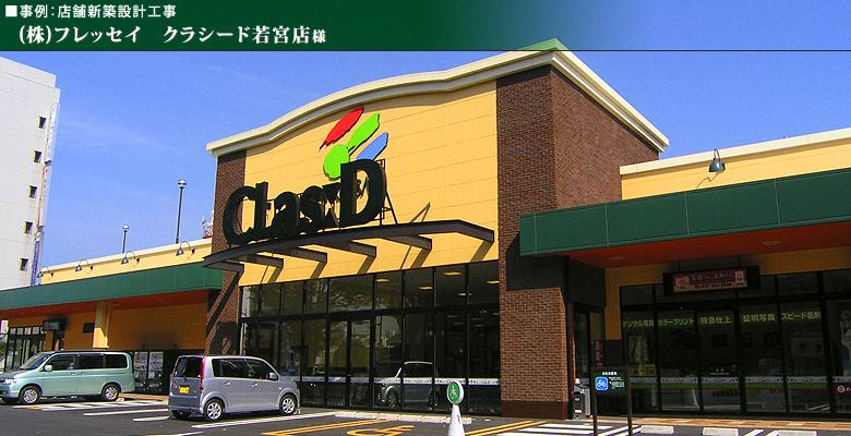 Supermarket. Furessei class seeds to Yorikido 842m