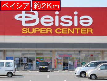 Shopping centre. Beisia until the (shopping center) 2000m