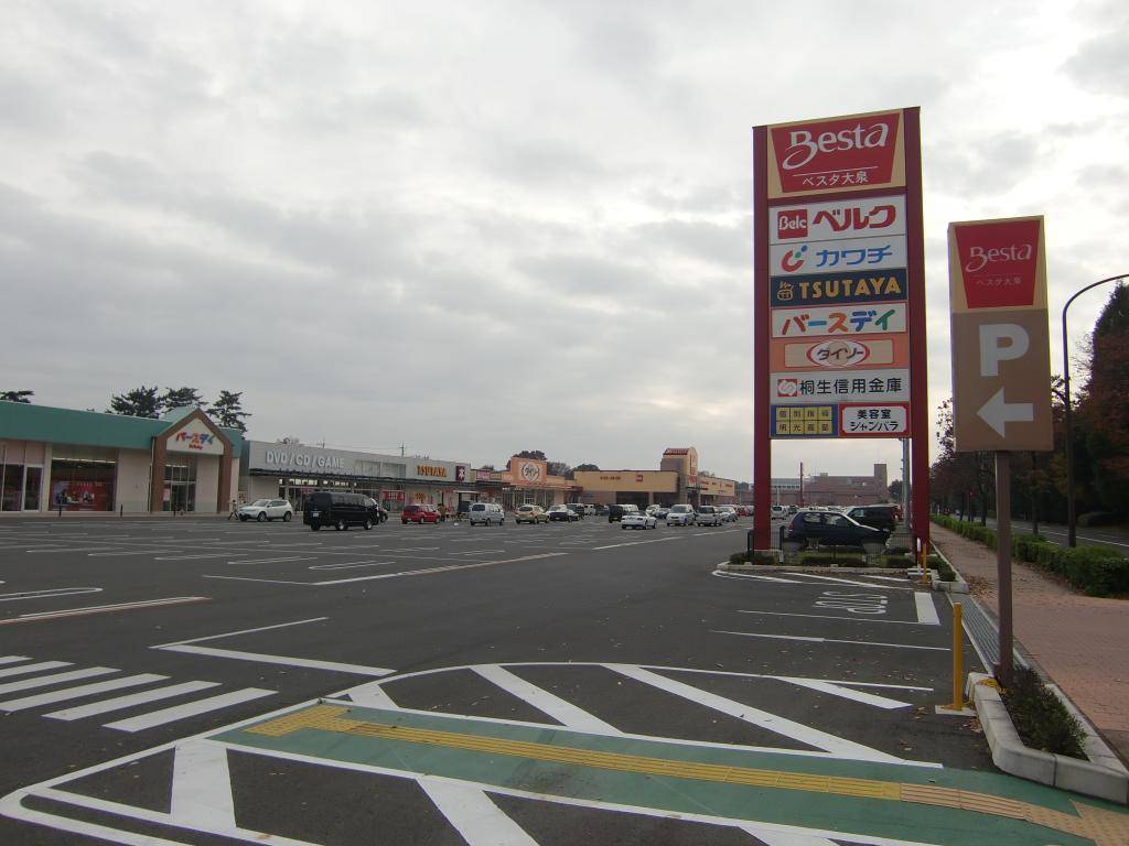 Shopping centre. Vesta 1946m to Oizumi (shopping center)