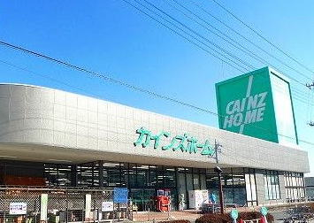 Home center. Cain Home Oizumi store up (home improvement) 642m